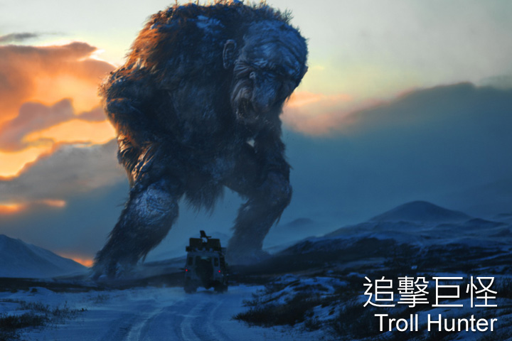 追击巨怪The Troll Hunter - CatchPlay - 强档院线