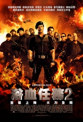 浴血任務2 浴血任務2