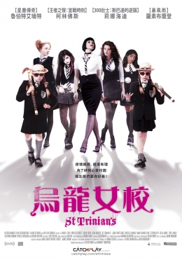 烏龍女校 烏龍女校