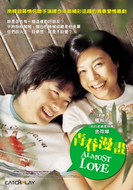 青春漫畫 青春漫畫