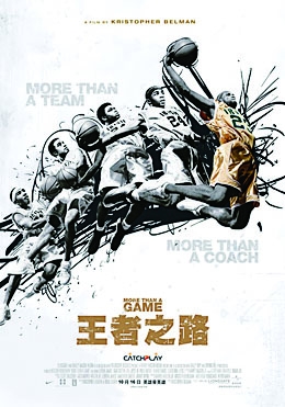 王者之路 王者之路