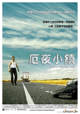 厄夜小鎮 厄夜小鎮