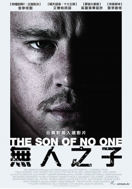 無人之子 無人之子