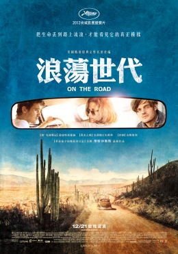 浪蕩世代 浪蕩世代