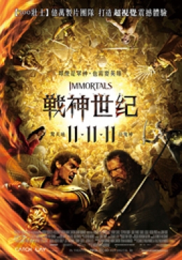 戰神世紀 戰神世紀
