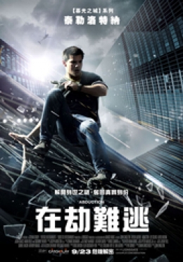 在劫難逃 在劫難逃