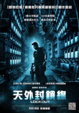 天外封鎖線 天外封鎖線