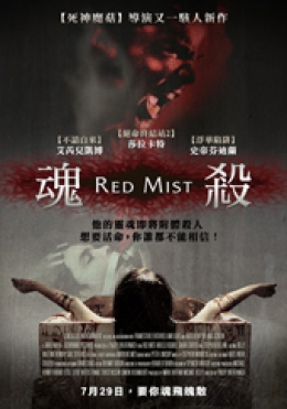 魂殺 魂殺