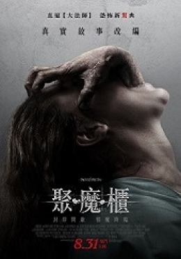 聚魔櫃 聚魔櫃