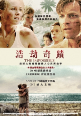 浩劫奇蹟 浩劫奇蹟