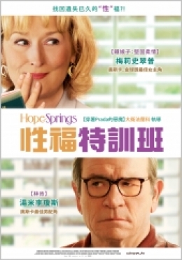 性福特訓班 性福特訓班