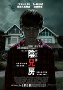 陰兒房 陰兒房