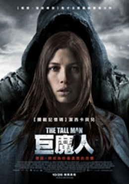 巨魔人 巨魔人