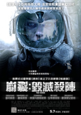 崩裂:毀滅殺陣 崩裂:毀滅殺陣