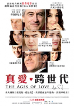 真愛跨世代 真愛跨世代