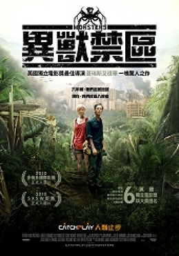 異獸禁區 異獸禁區