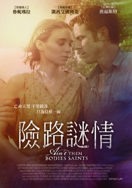 險路謎情 險路謎情
