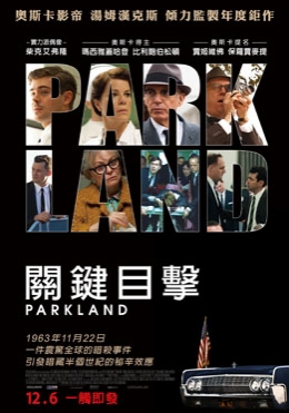 關鍵目擊 關鍵目擊