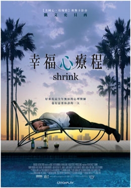 幸福心療程 幸福心療程