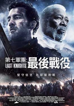 第七軍團:最後戰役 第七軍團:最後戰役