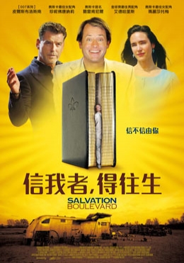 信我者,得往生 信我者,得往生