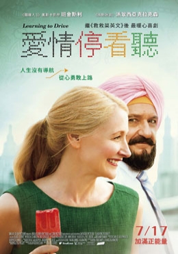 愛情停看聽 愛情停看聽
