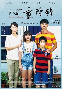 心靈時鐘 心靈時鐘