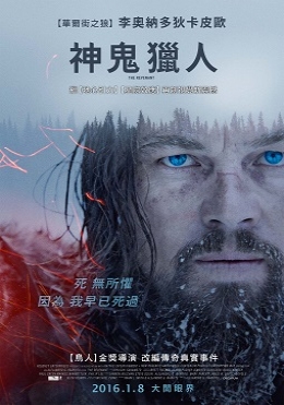 神鬼獵人 神鬼獵人