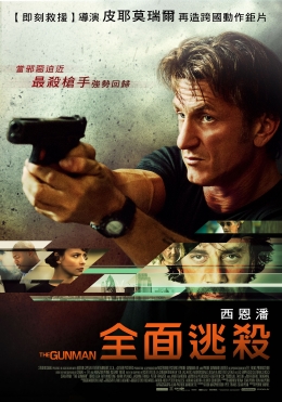 全面逃殺 全面逃殺