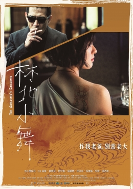 林北小舞 林北小舞