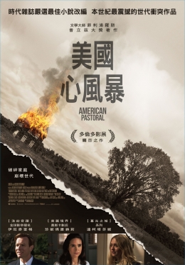 美國心風暴 美國心風暴