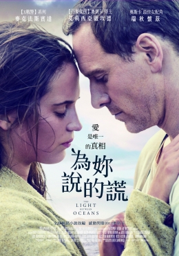 為妳說的謊 為妳說的謊