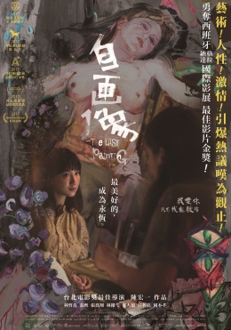 自畫像 自畫像