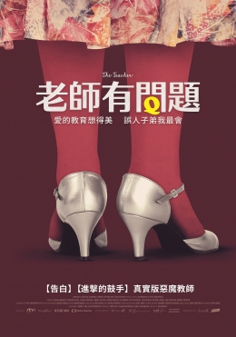 老師有問題 老師有問題