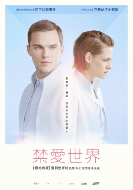 禁愛世界 禁愛世界