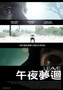 午夜夢迴 午夜夢迴