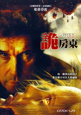 詭房東 詭房東
