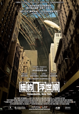 紐約浮世繪 紐約浮世繪