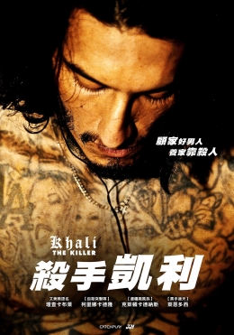 殺手凱利 殺手凱利