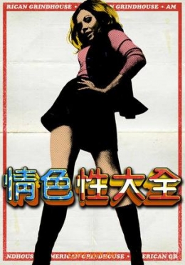 情色性大全 情色性大全