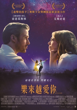 樂來越愛你 樂來越愛你