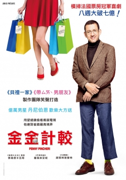 金金計較 金金計較