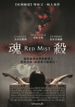 魂殺 魂殺