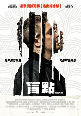盲點 盲點