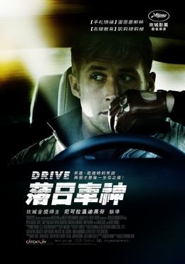 落日車神 落日車神