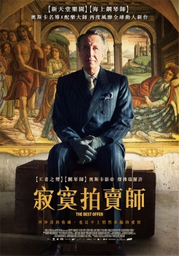 寂寞拍賣師 寂寞拍賣師