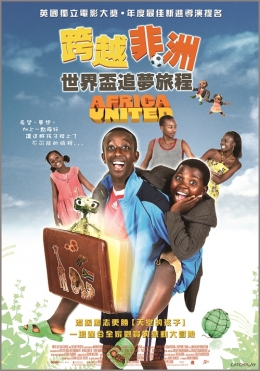 跨越非洲:世界盃追夢旅程 跨越非洲:世界盃追夢旅程