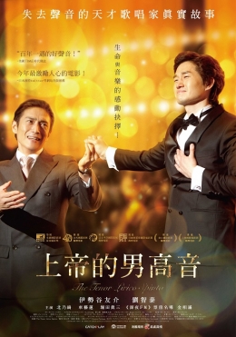 上帝的男高音 上帝的男高音