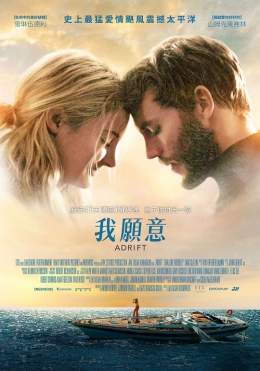 我願意 我願意