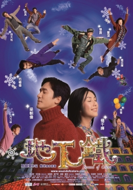 地下鐵 地下鐵